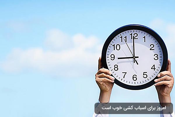 بهترین زمان اسباب کشی از نظر اسلام