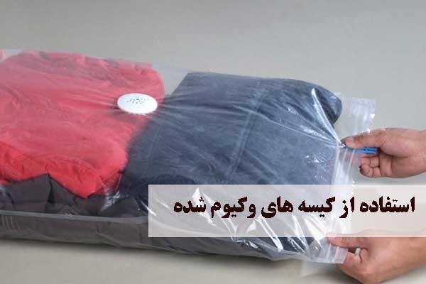 بسته بندی لباس برای اسباب کشی